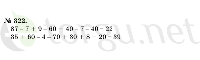 Страница (упражнение) 322 учебника. Ответ на вопрос упражнения 322 ГДЗ решебник по математике 1 класс Истомина