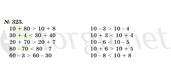 Страница (упражнение) 323 учебника. Ответ на вопрос упражнения 323 ГДЗ решебник по математике 1 класс Истомина