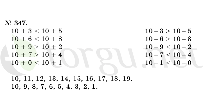 Страница (упражнение) 347 учебника. Ответ на вопрос упражнения 347 ГДЗ решебник по математике 1 класс Истомина