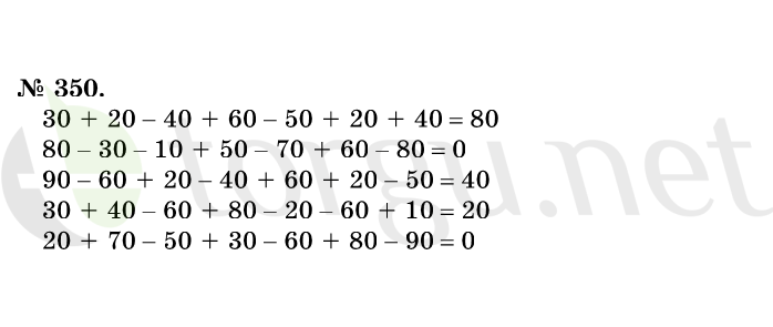 Страница (упражнение) 350 учебника. Ответ на вопрос упражнения 350 ГДЗ решебник по математике 1 класс Истомина