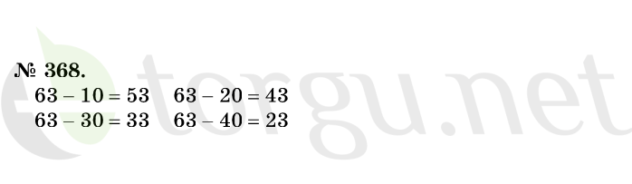Страница (упражнение) 368 учебника. Ответ на вопрос упражнения 368 ГДЗ решебник по математике 1 класс Истомина
