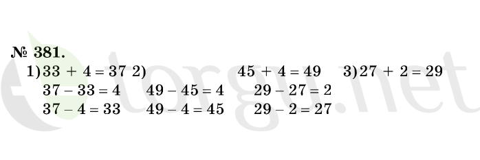 Страница (упражнение) 381 учебника. Ответ на вопрос упражнения 381 ГДЗ решебник по математике 1 класс Истомина