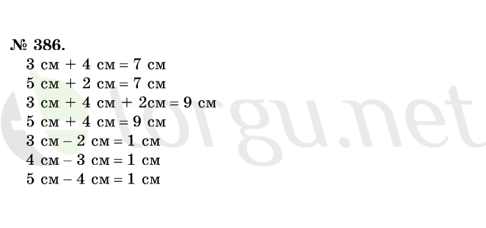 Страница (упражнение) 386 учебника. Ответ на вопрос упражнения 386 ГДЗ решебник по математике 1 класс Истомина