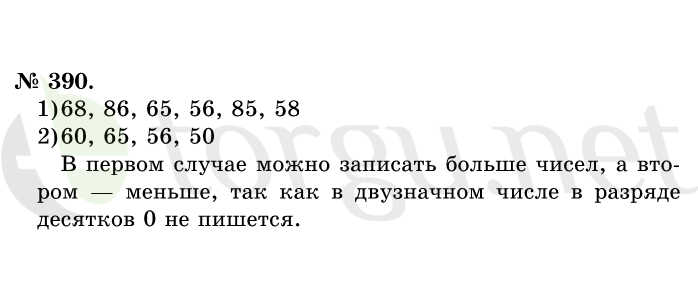 Страница (упражнение) 390 учебника. Ответ на вопрос упражнения 390 ГДЗ решебник по математике 1 класс Истомина