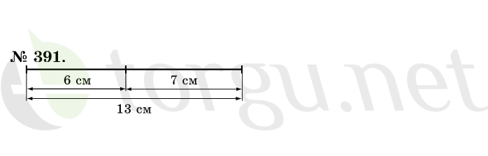Страница (упражнение) 391 учебника. Ответ на вопрос упражнения 391 ГДЗ решебник по математике 1 класс Истомина