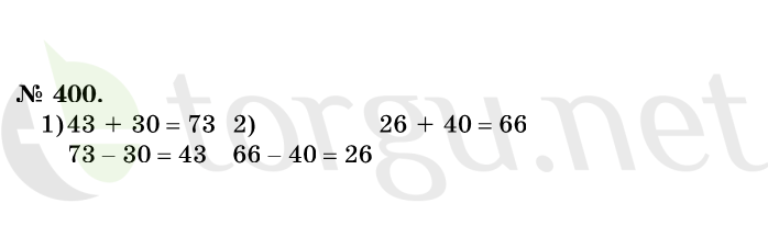 Страница (упражнение) 400 учебника. Ответ на вопрос упражнения 400 ГДЗ решебник по математике 1 класс Истомина
