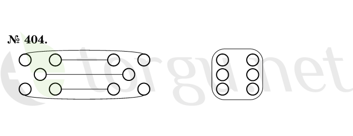 Страница (упражнение) 404 учебника. Ответ на вопрос упражнения 404 ГДЗ решебник по математике 1 класс Истомина