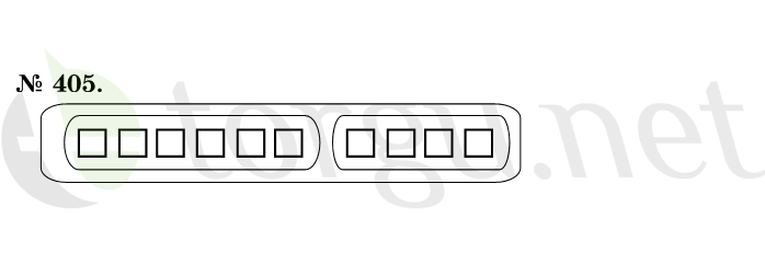 Страница (упражнение) 405 учебника. Ответ на вопрос упражнения 405 ГДЗ решебник по математике 1 класс Истомина