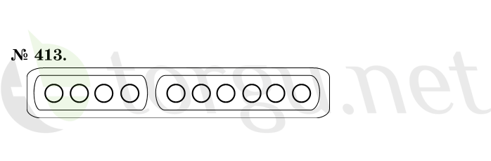 Страница (упражнение) 413 учебника. Ответ на вопрос упражнения 413 ГДЗ решебник по математике 1 класс Истомина
