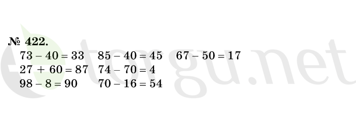 Страница (упражнение) 422 учебника. Ответ на вопрос упражнения 422 ГДЗ решебник по математике 1 класс Истомина