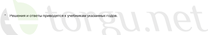 Страница (упражнение) 53 учебника. Ответ на вопрос упражнения 53 ГДЗ решебник по математике 1 класс Истомина