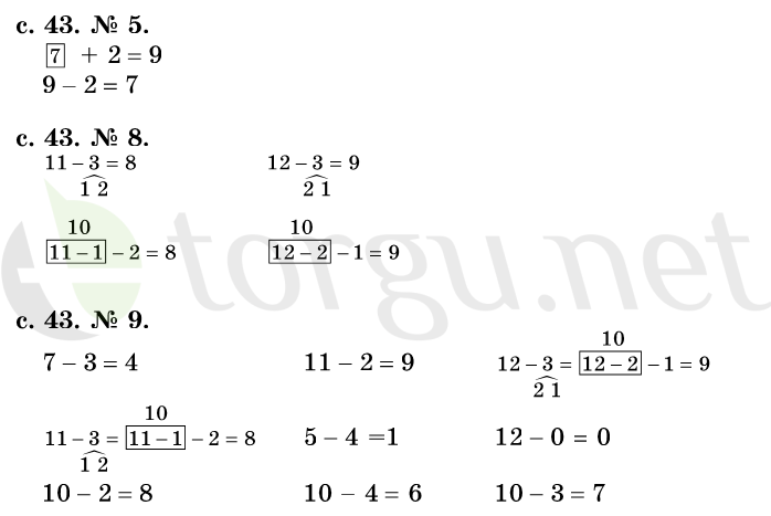 Страница (упражнение) 43 учебника. Страница 43 ГДЗ решебник по математике 1 класс Рудницкая, Кочурова, Рыдзе