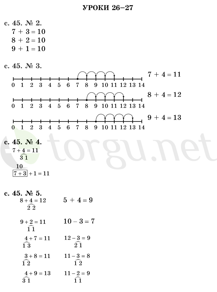 Страница (упражнение) 45 учебника. Страница 45 ГДЗ решебник по математике 1 класс Рудницкая, Кочурова, Рыдзе