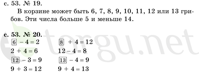 Страница (упражнение) 53 учебника. Страница 53 ГДЗ решебник по математике 1 класс Рудницкая, Кочурова, Рыдзе