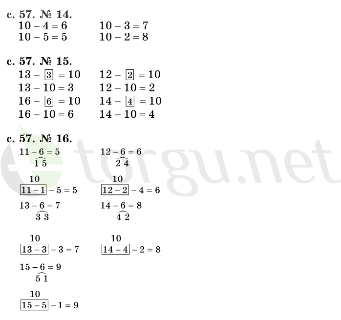 Страница (упражнение) 57 учебника. Страница 57 ГДЗ решебник по математике 1 класс Рудницкая, Кочурова, Рыдзе