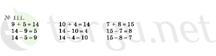 Страница (упражнение) 111 учебника. Ответ на вопрос упражнения 111 ГДЗ решебник по математике 2 класс Истомина