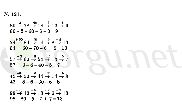Страница (упражнение) 121 учебника. Ответ на вопрос упражнения 121 ГДЗ решебник по математике 2 класс Истомина