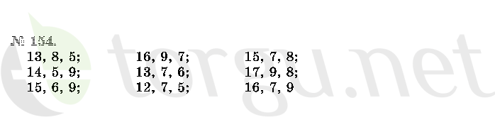 Страница (упражнение) 154 учебника. Ответ на вопрос упражнения 154 ГДЗ решебник по математике 2 класс Истомина