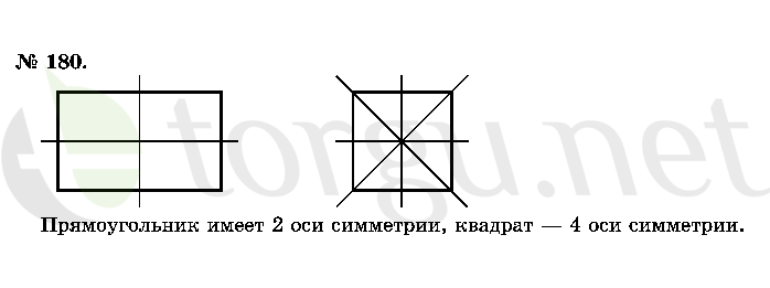 Страница (упражнение) 180 учебника. Ответ на вопрос упражнения 180 ГДЗ решебник по математике 2 класс Истомина