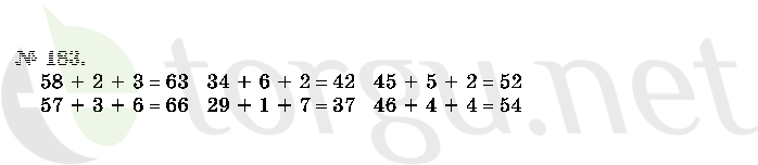 Страница (упражнение) 183 учебника. Ответ на вопрос упражнения 183 ГДЗ решебник по математике 2 класс Истомина