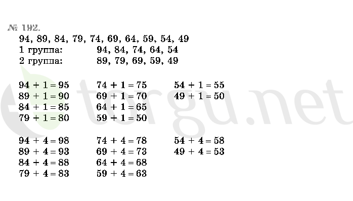 Страница (упражнение) 192 учебника. Ответ на вопрос упражнения 192 ГДЗ решебник по математике 2 класс Истомина