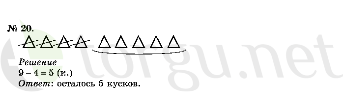 Страница (упражнение) 20 учебника. Ответ на вопрос упражнения 20 ГДЗ решебник по математике 2 класс Истомина