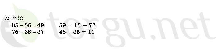 Страница (упражнение) 219 учебника. Ответ на вопрос упражнения 219 ГДЗ решебник по математике 2 класс Истомина