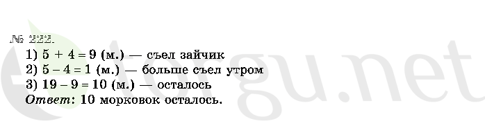 Страница (упражнение) 222 учебника. Ответ на вопрос упражнения 222 ГДЗ решебник по математике 2 класс Истомина