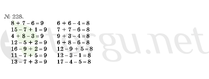 Страница (упражнение) 228 учебника. Ответ на вопрос упражнения 228 ГДЗ решебник по математике 2 класс Истомина