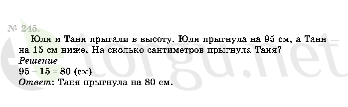 Страница (упражнение) 245 учебника. Ответ на вопрос упражнения 245 ГДЗ решебник по математике 2 класс Истомина