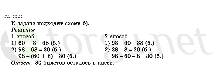 Страница (упражнение) 250 учебника. Ответ на вопрос упражнения 250 ГДЗ решебник по математике 2 класс Истомина