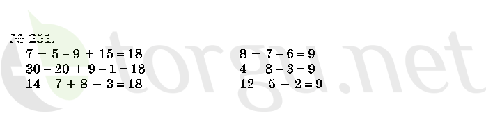 Страница (упражнение) 251 учебника. Ответ на вопрос упражнения 251 ГДЗ решебник по математике 2 класс Истомина