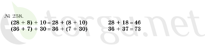 Страница (упражнение) 258 учебника. Ответ на вопрос упражнения 258 ГДЗ решебник по математике 2 класс Истомина