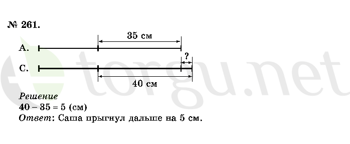 Страница (упражнение) 261 учебника. Ответ на вопрос упражнения 261 ГДЗ решебник по математике 2 класс Истомина