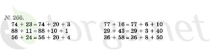 Страница (упражнение) 266 учебника. Ответ на вопрос упражнения 266 ГДЗ решебник по математике 2 класс Истомина