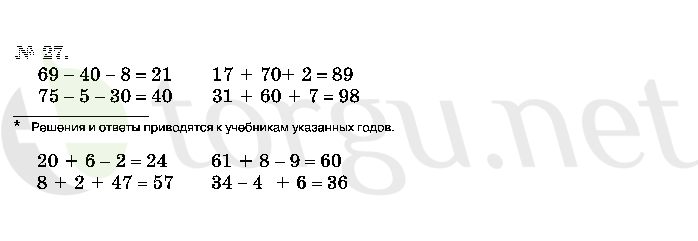 Страница (упражнение) 28 учебника. Ответ на вопрос упражнения 28 ГДЗ решебник по математике 2 класс Истомина