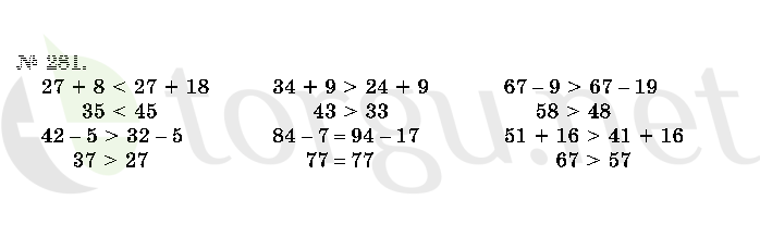 Страница (упражнение) 281 учебника. Ответ на вопрос упражнения 281 ГДЗ решебник по математике 2 класс Истомина