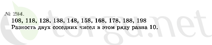 Страница (упражнение) 294 учебника. Ответ на вопрос упражнения 294 ГДЗ решебник по математике 2 класс Истомина