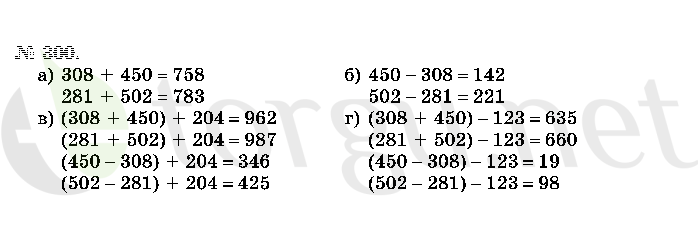 Страница (упражнение) 300 учебника. Ответ на вопрос упражнения 300 ГДЗ решебник по математике 2 класс Истомина