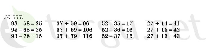 Страница (упражнение) 317 учебника. Ответ на вопрос упражнения 317 ГДЗ решебник по математике 2 класс Истомина
