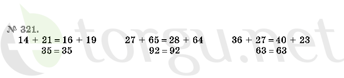 Страница (упражнение) 321 учебника. Ответ на вопрос упражнения 321 ГДЗ решебник по математике 2 класс Истомина