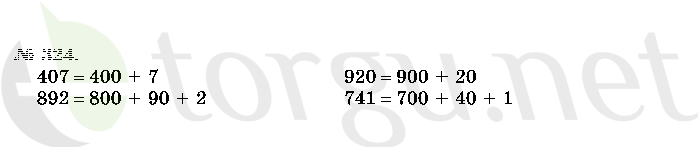 Страница (упражнение) 324 учебника. Ответ на вопрос упражнения 324 ГДЗ решебник по математике 2 класс Истомина