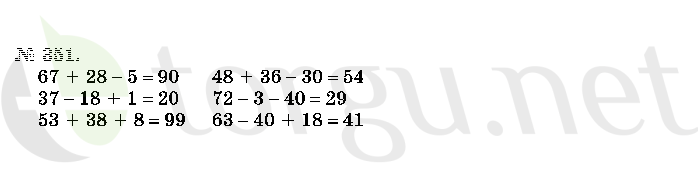 Страница (упражнение) 351 учебника. Ответ на вопрос упражнения 351 ГДЗ решебник по математике 2 класс Истомина