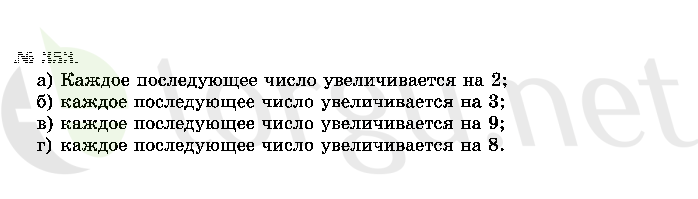 Страница (упражнение) 353 учебника. Ответ на вопрос упражнения 353 ГДЗ решебник по математике 2 класс Истомина