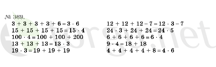 Страница (упражнение) 369 учебника. Ответ на вопрос упражнения 369 ГДЗ решебник по математике 2 класс Истомина