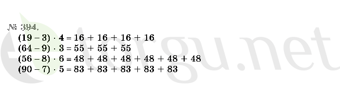 Страница (упражнение) 394 учебника. Ответ на вопрос упражнения 394 ГДЗ решебник по математике 2 класс Истомина