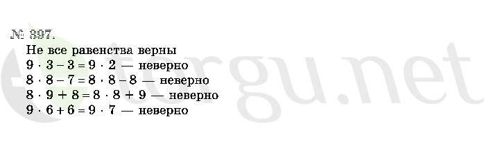 Страница (упражнение) 397 учебника. Ответ на вопрос упражнения 397 ГДЗ решебник по математике 2 класс Истомина