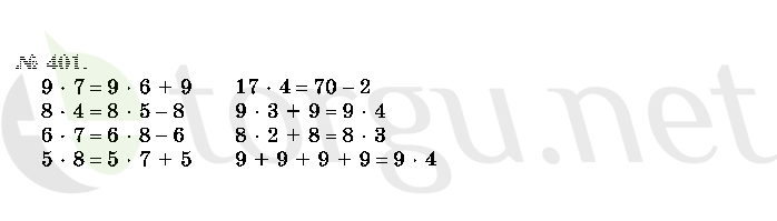 Страница (упражнение) 401 учебника. Ответ на вопрос упражнения 401 ГДЗ решебник по математике 2 класс Истомина