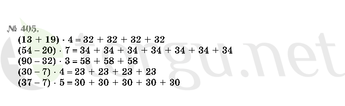 Страница (упражнение) 405 учебника. Ответ на вопрос упражнения 405 ГДЗ решебник по математике 2 класс Истомина