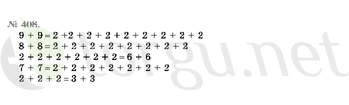 Страница (упражнение) 408 учебника. Ответ на вопрос упражнения 408 ГДЗ решебник по математике 2 класс Истомина